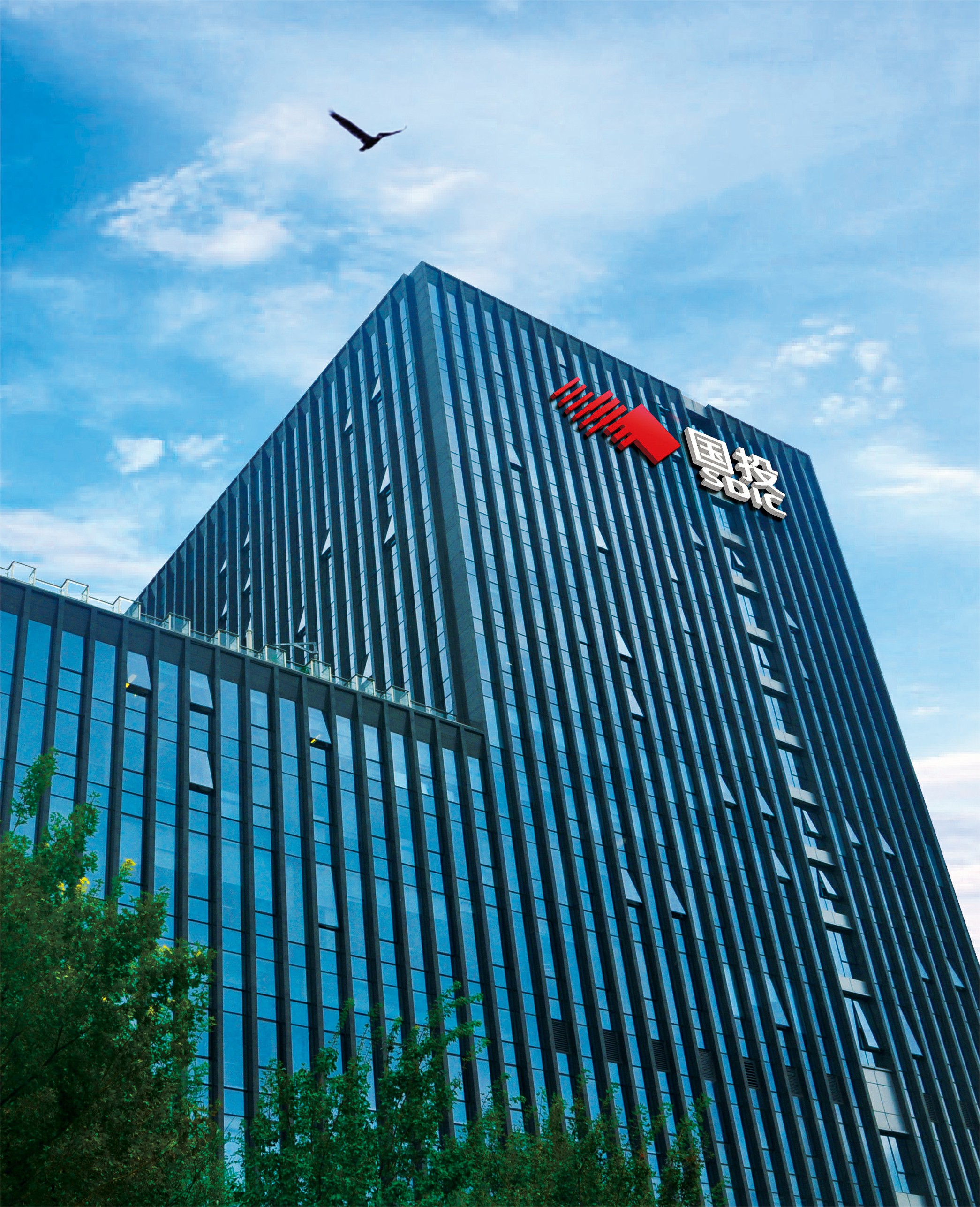 14、國(guó)投西藏新能源有限公司.jpg
